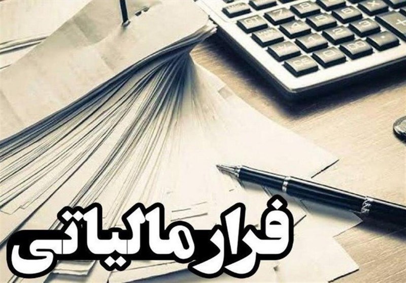 فرار مالیاتی